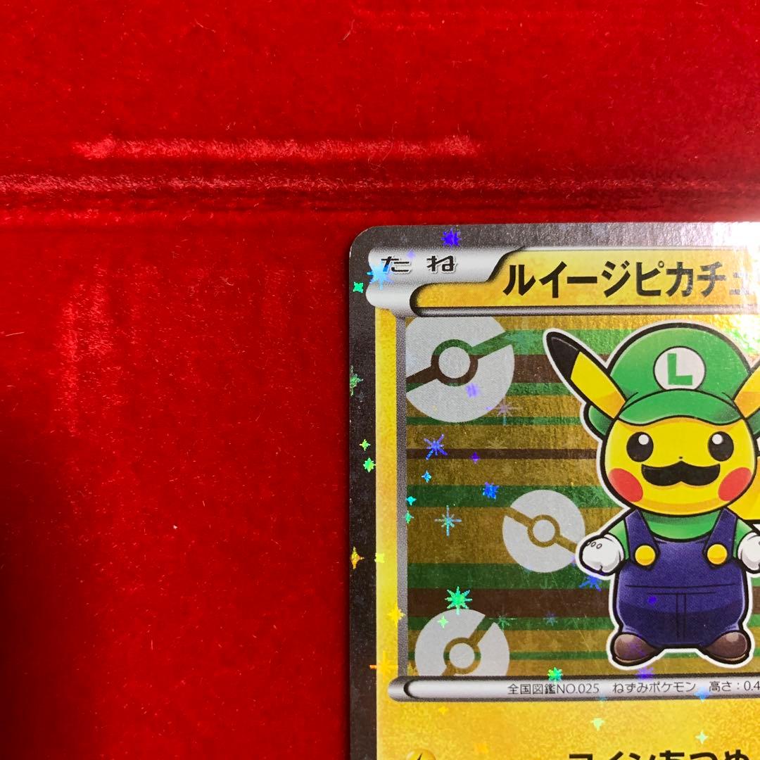 【高騰中】　ポケモン　マリオピカチュウ　ルイージピカチュウ　プロモ　2016