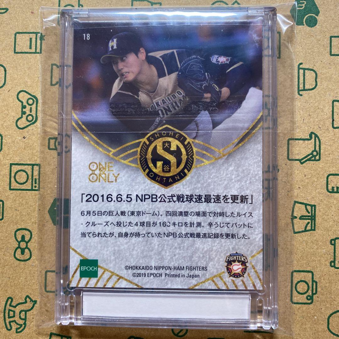 2019 EPOCH THE ONE & ONLY 大谷翔平 11枚限定 カード