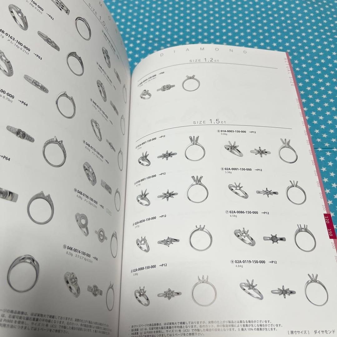 ジュエリーデザインベストコレクション　　 -ダイヤモンドリングス-