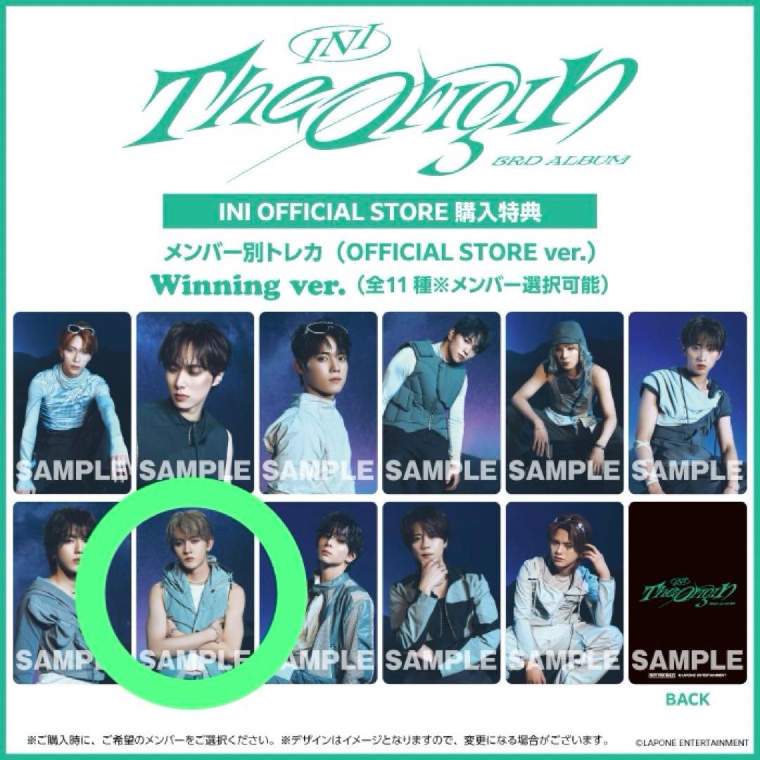 INI The Origin 3rd Album 4形態セット 田島将吾