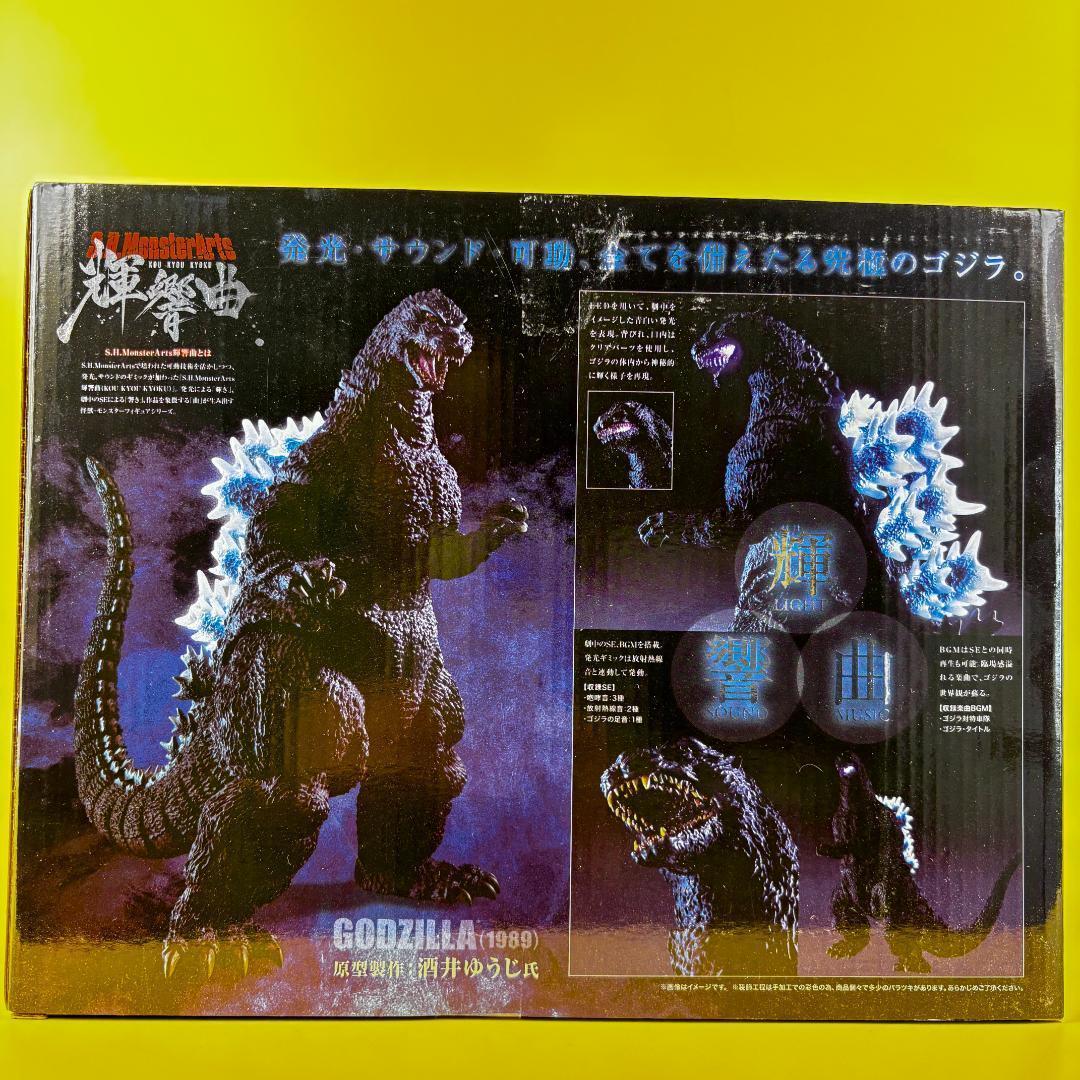 S.H.モンスターアーツ 輝響曲 ゴジラ(1989)　新品未開封