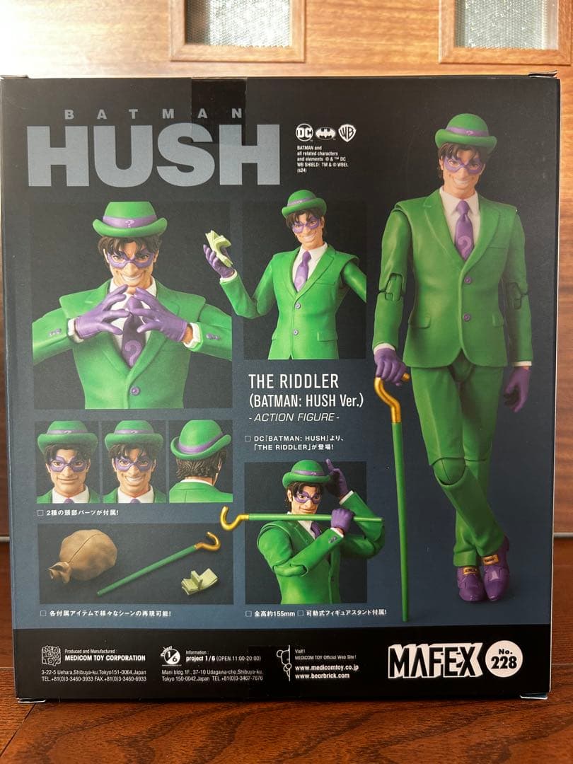 MAFEX バットマン: ハッシュ版 リドラー フィギュア