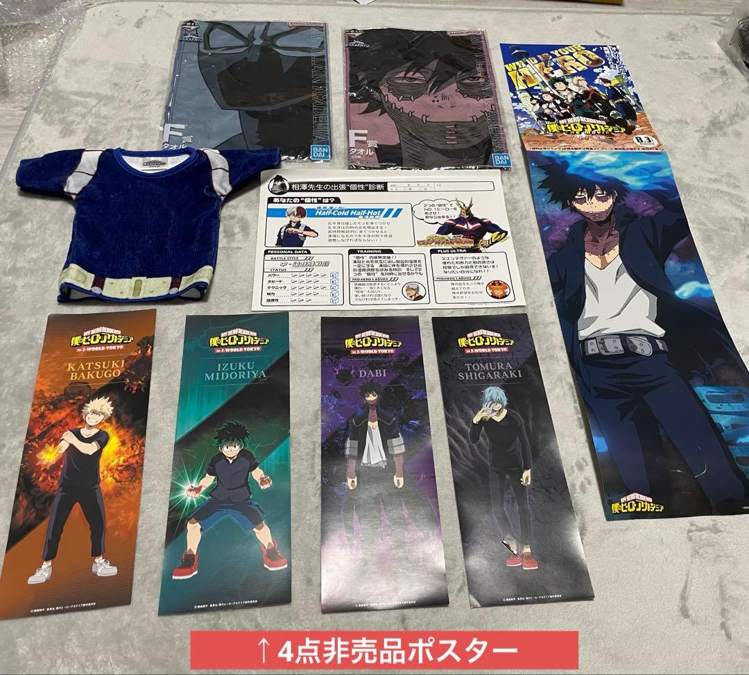 ヒロアカ　大量 クリアファイル　下敷　ポスター　タオル　原作　非売品　レア59点