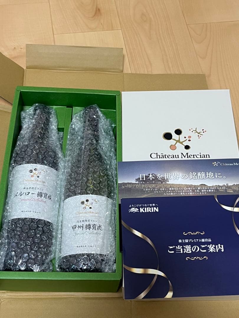 キリン株主プレミアム優待品　ワイン　メルロー・甲州樽育成 セット