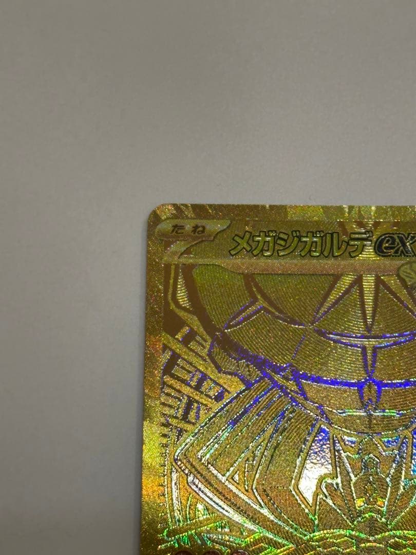 メガジガルデex mur ポケモンカード