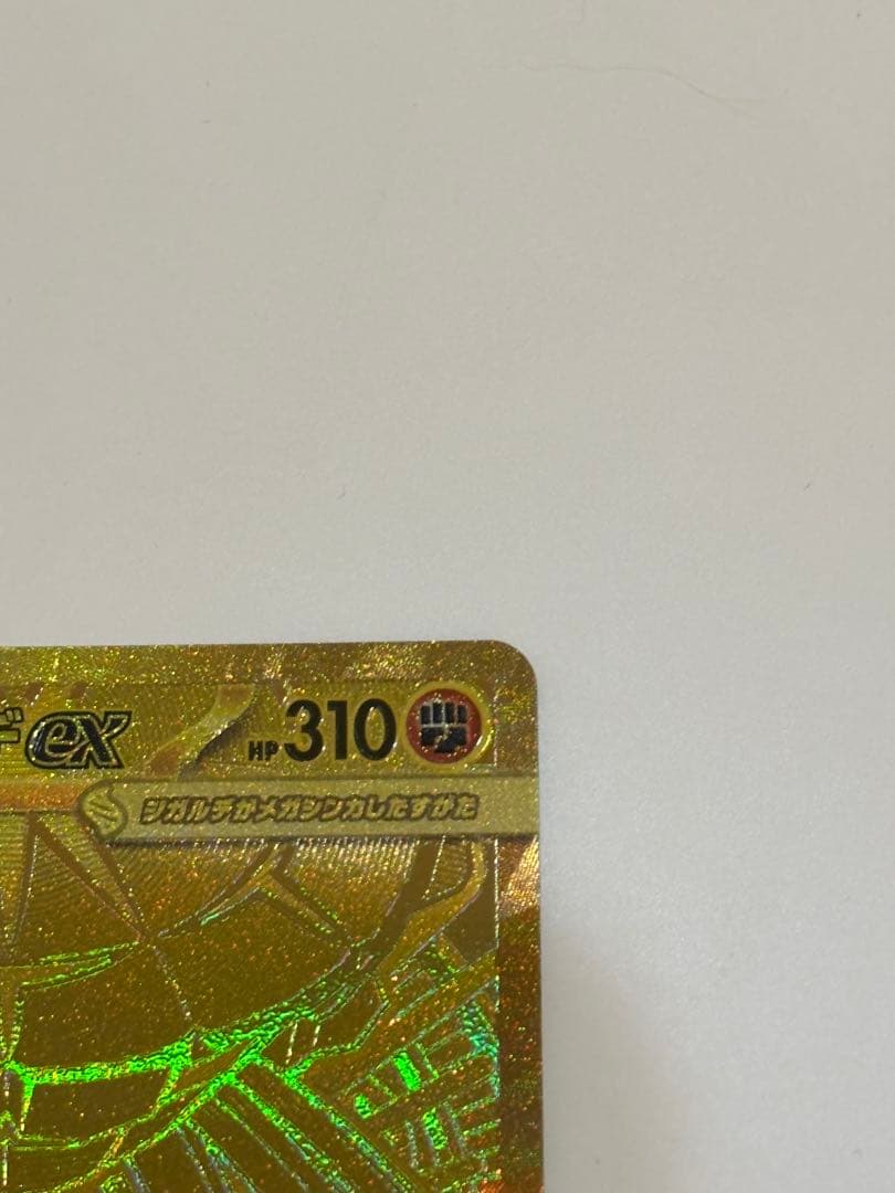 メガジガルデex mur ポケモンカード