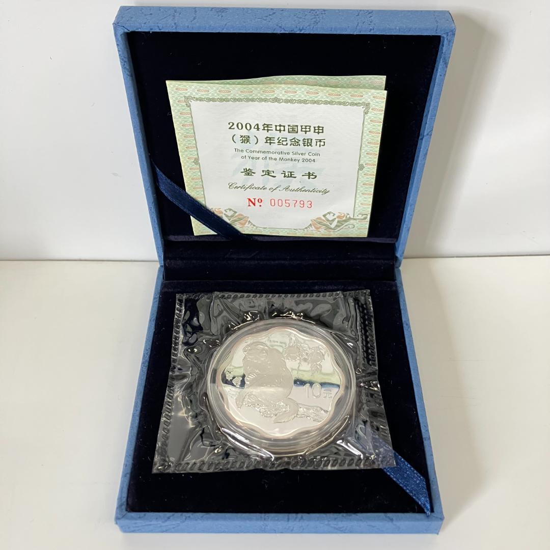 中国 干支シリーズ 記念硬貨 甲申デザイン 10元 2004年
