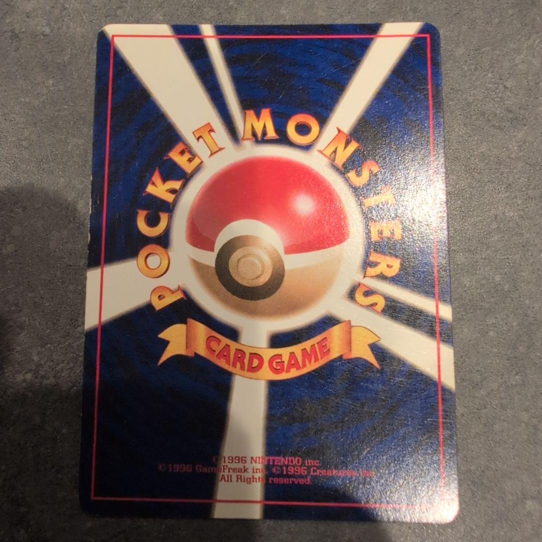 ポケモンカード　カツラのリザードン　旧裏