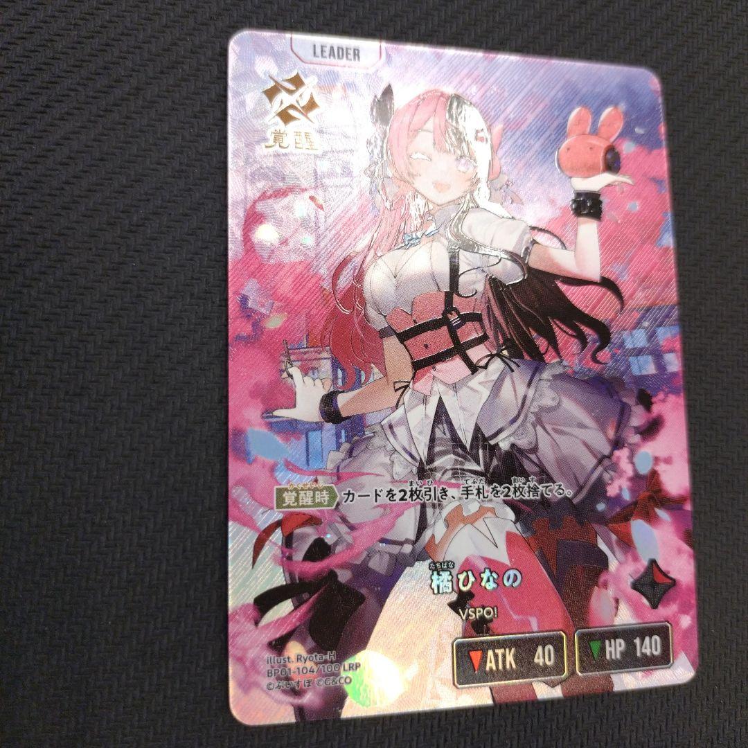 橘ひなの XrossStars LRP