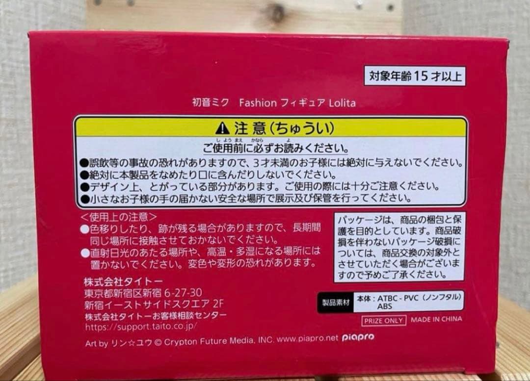 初音ミク ぬーどるストッパーフィギュア ヴィンテージドール　まとめ4個セット