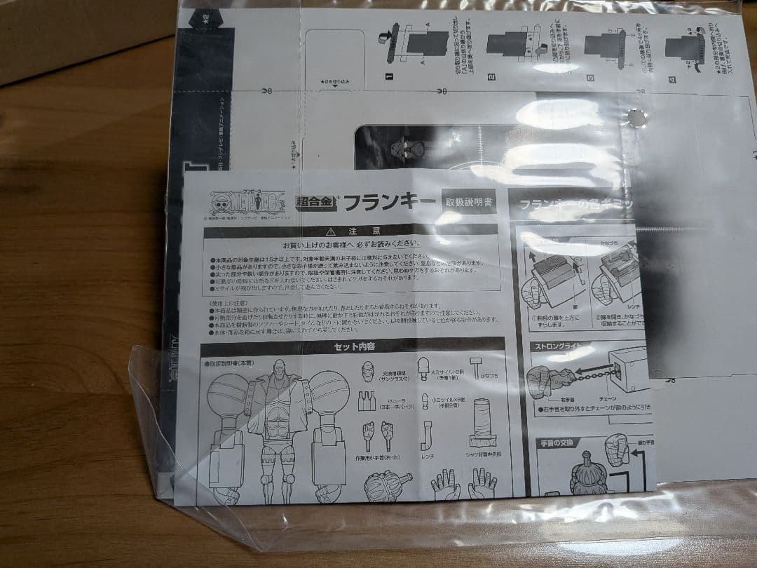 バンダイ 超合金 BF-31 フランキー タンクオプションセット新品未使用