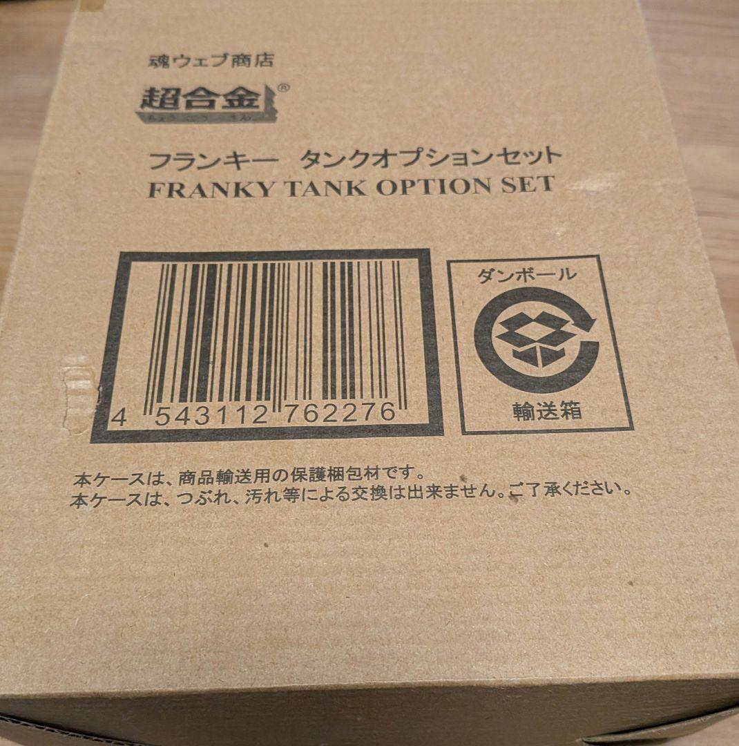 バンダイ 超合金 BF-31 フランキー タンクオプションセット新品未使用