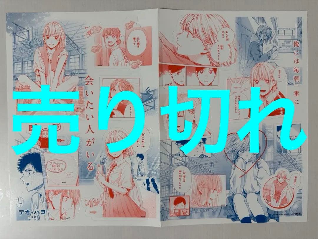 アオのハコ　販促ポスター他POP類