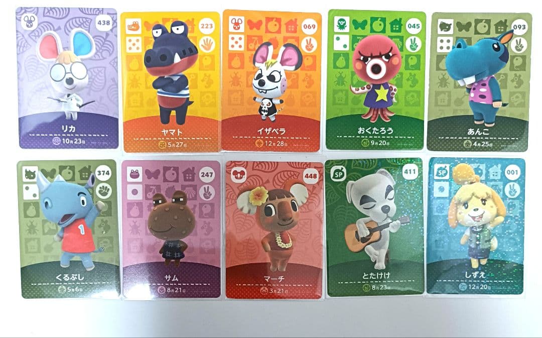 あつ森、とび森amiiboカードバラ売り