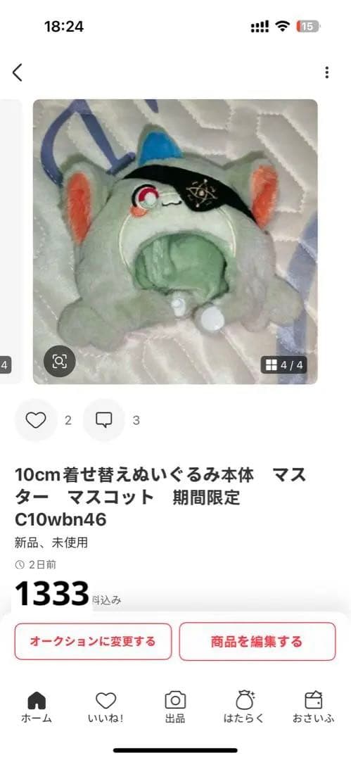 229 冷凍蜜柑ページ