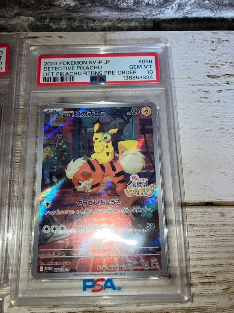 名探偵ピカチュウ PSA10