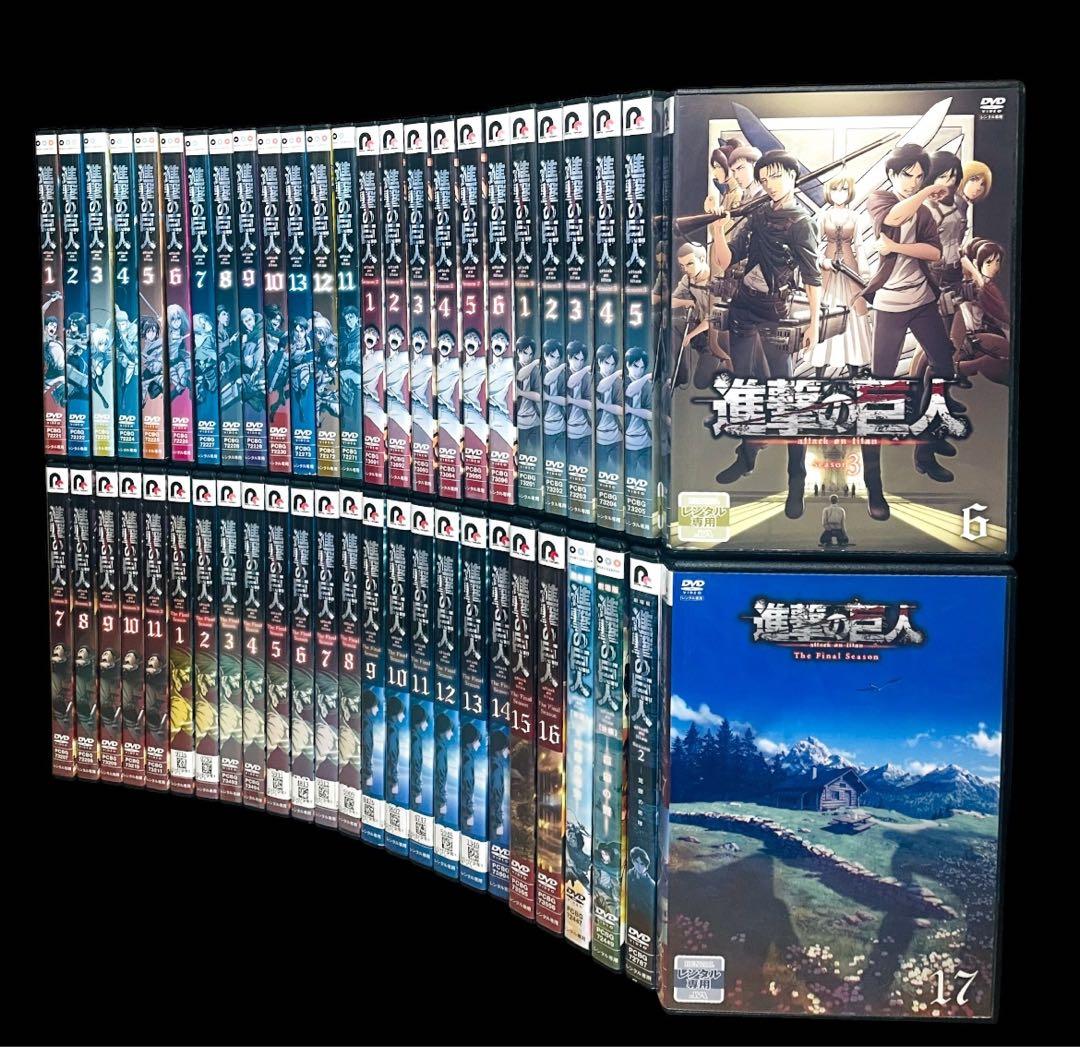 【全巻セット】進撃の巨人 【1期+2期+3期+Final+劇場版】DVD全50巻