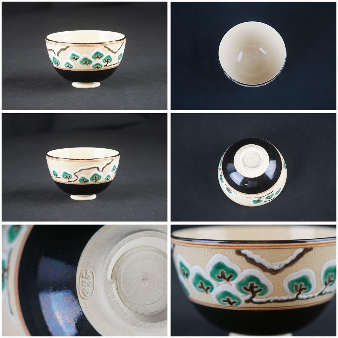 清閑寺窯 杉田祥平 造 色絵仁清十二ヶ月絵変 数茶碗 12客 共箱
