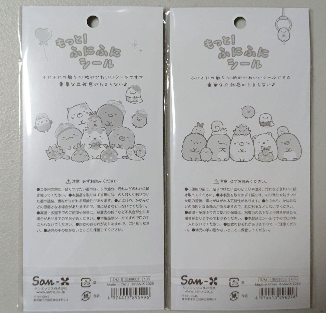 しずくちゃん　ディズニー　すみっコぐらし　ボンボンドロップシール　プチドロップ