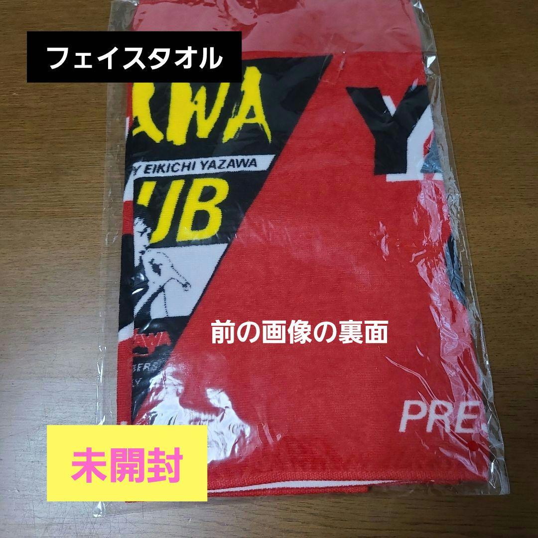 矢沢永吉 タオル まとめ