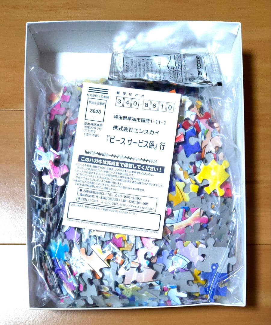 ドキドキ！プリキュア 500ラージピース ジグソーパズル ドキドキ！全員集合