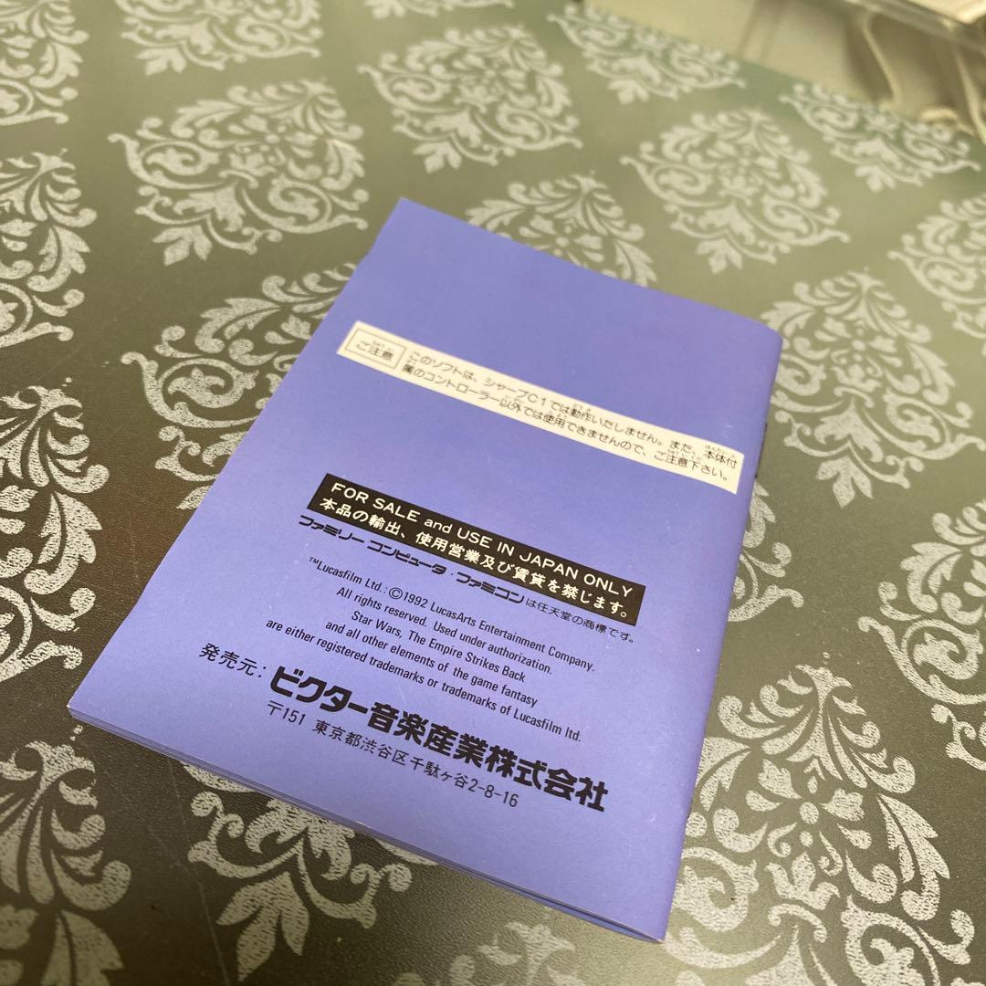 スターウォーズ帝国の逆襲☆ファミコンソフト☆おまけ付き