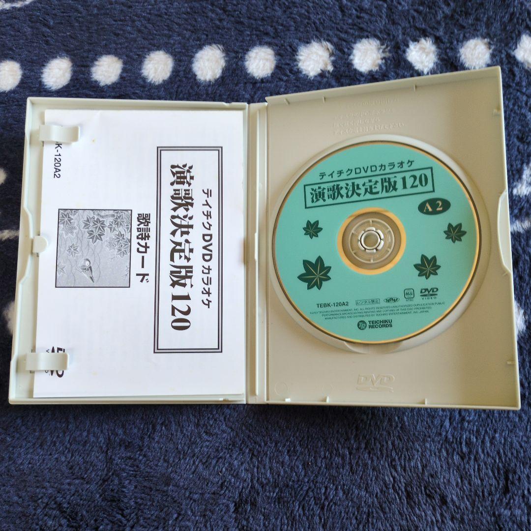 演歌決定版120 カラオケDVD 3枚組