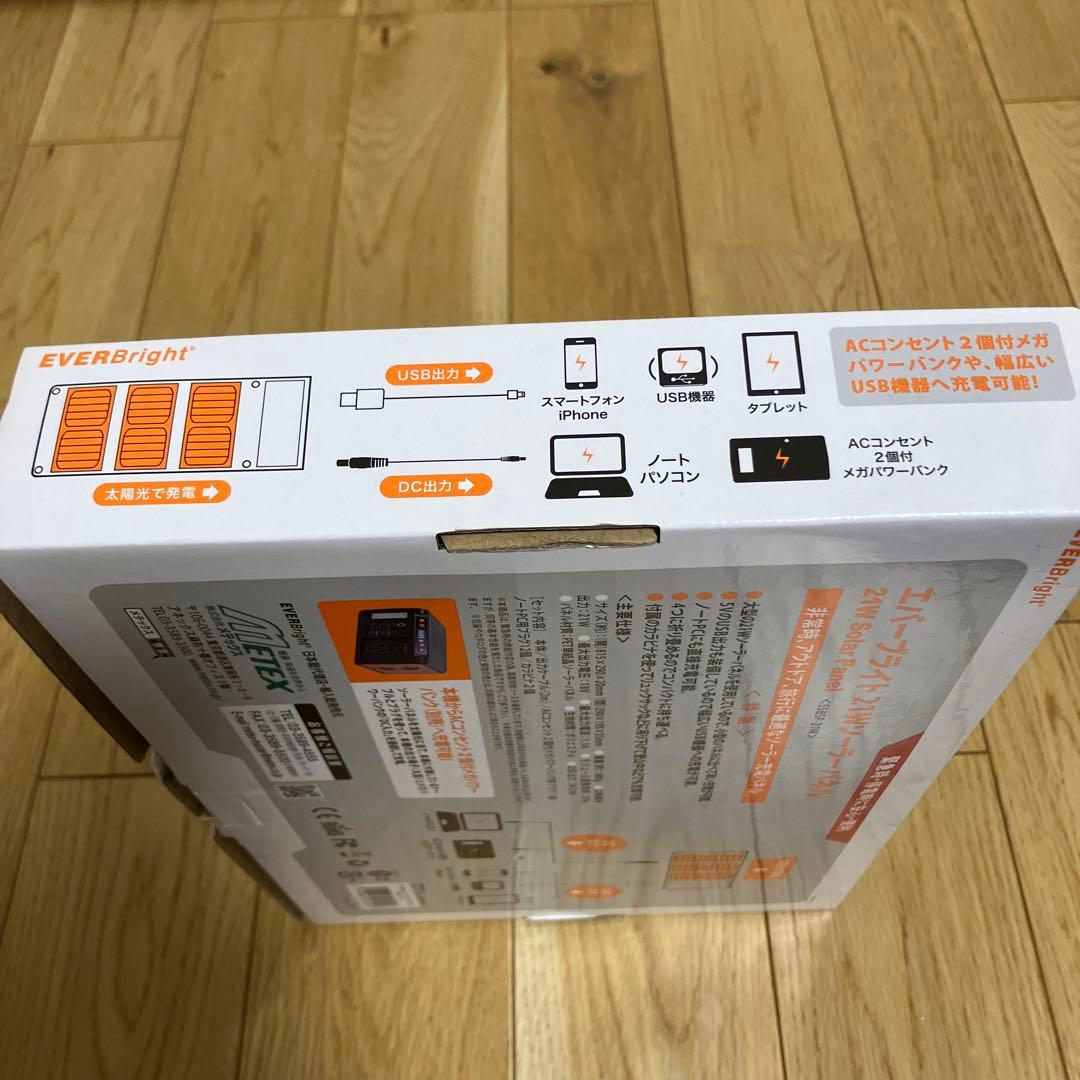 エバーブライト ACコンセント2個付メガパワーバンク & 21Wソーラーパネル