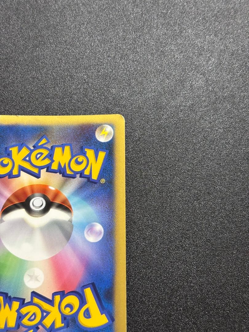 ピカチュウ dp-p プロモ エレリサイクル