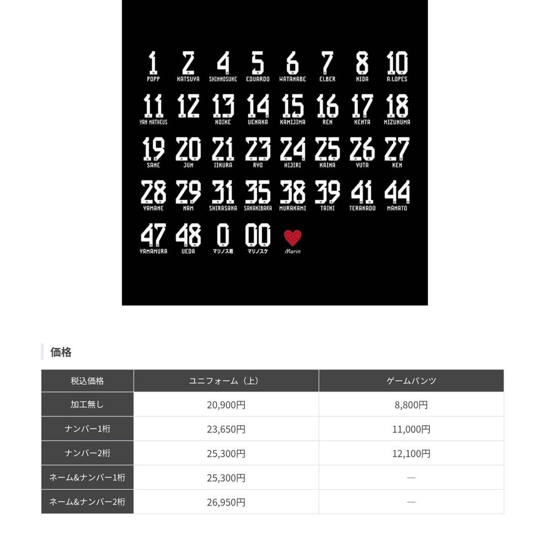 横浜F・マリノス adidas 2 サッカーシャツ