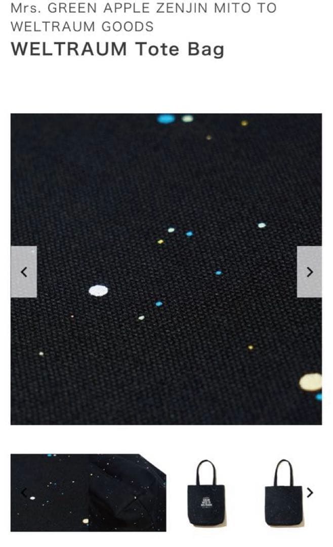 Mrs. GREEN APPLE トートバッグ　ゼンジン　ミセスグリーンアップル