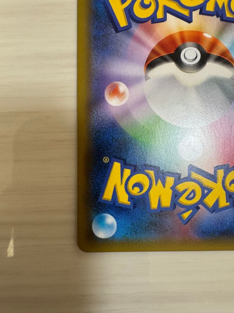 ピカチュウプロモ　AR9枚セット(VSTARユニバース)