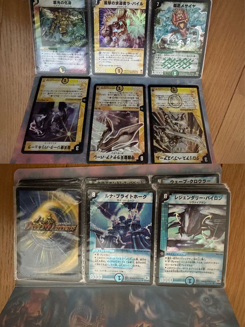 デュエルマスターズ初期カード ボルメテウスホワイトドラゴンetc
