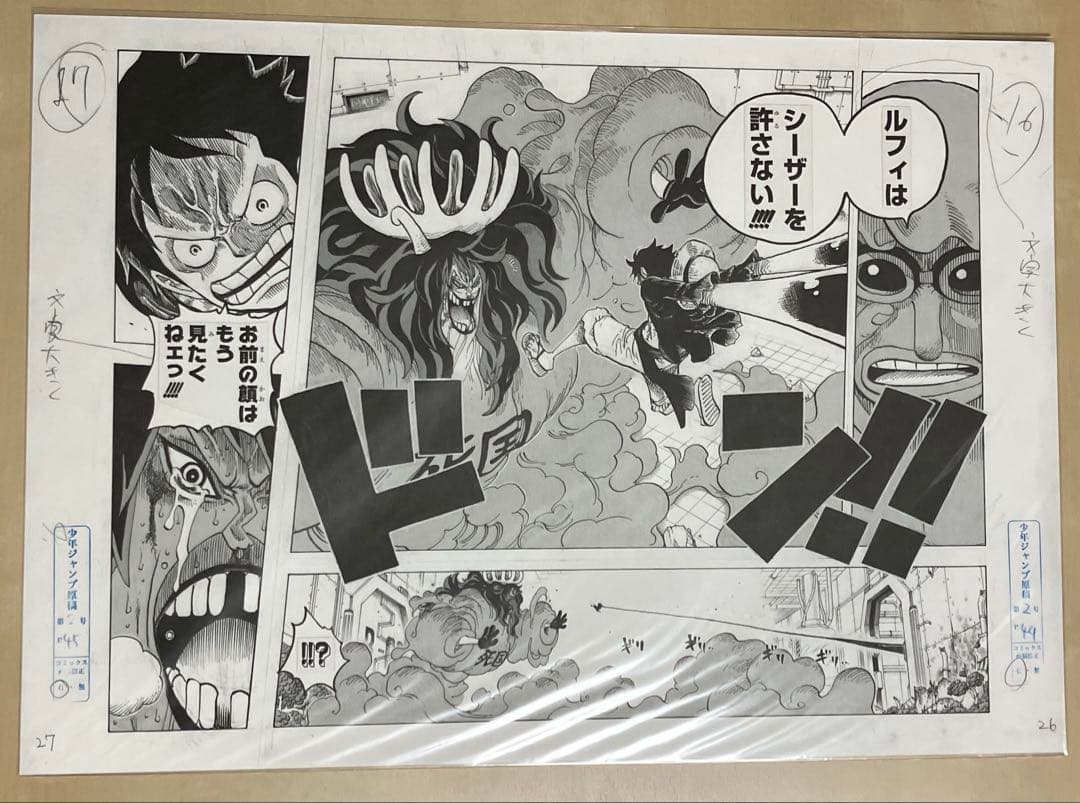 希少 ワンピース 複製原稿 複製原画　未開封 2枚セット　激レア ！