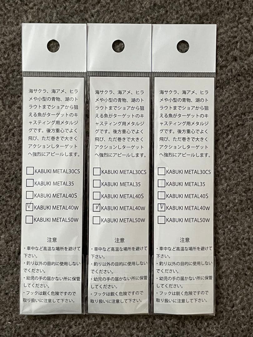 【3個セット】カブキメタル40W ホロブラック