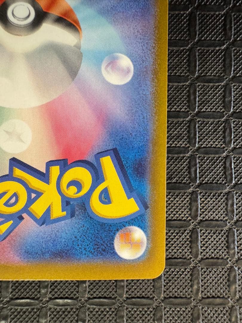 ピカチュウex sar 超電ブレイカー （マグネットローダー付き）