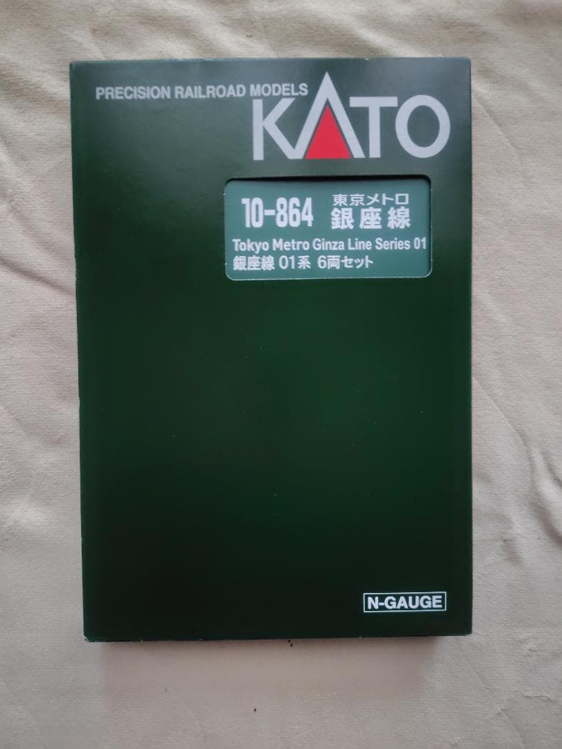 KATO10-864東京メトロ銀座線01系＆鉄コレ営団銀座線2053編成-走行化