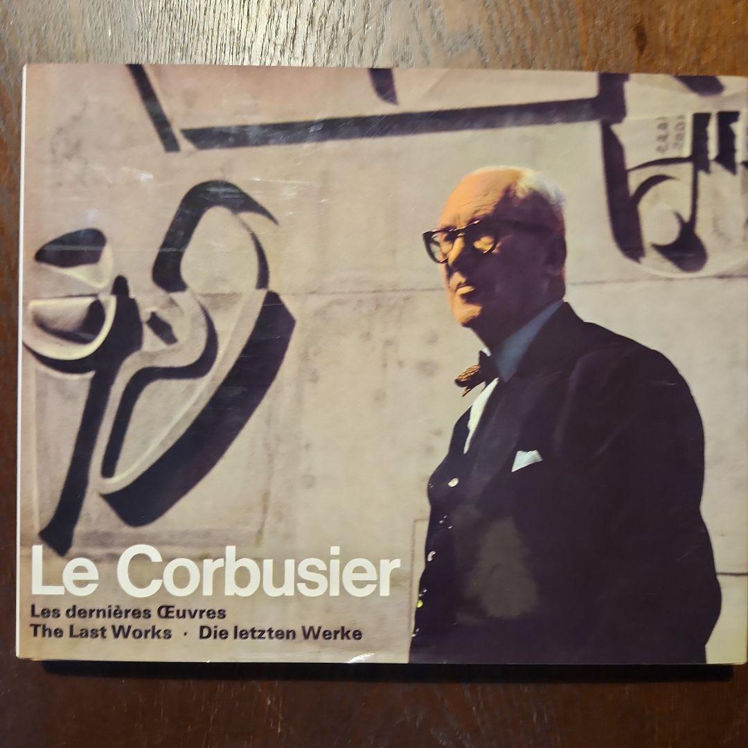 Le Corbusier ル・コルビュジエ全作品集 全８巻　GA