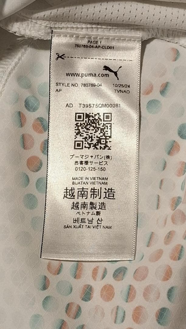 【説明欄必読】ポルトガル代表 2025 オーセンティック アウェイ 21.ジョタ