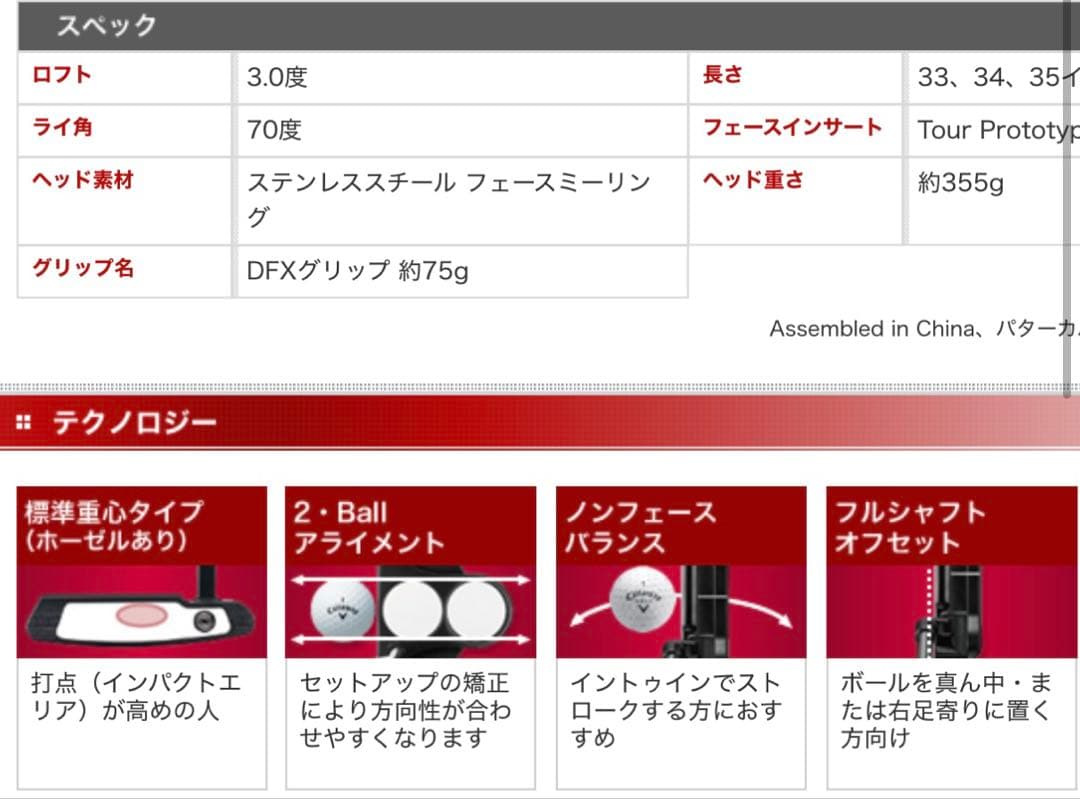 【名器】Odyssey White Ice 2-Ball CH パター35インチ