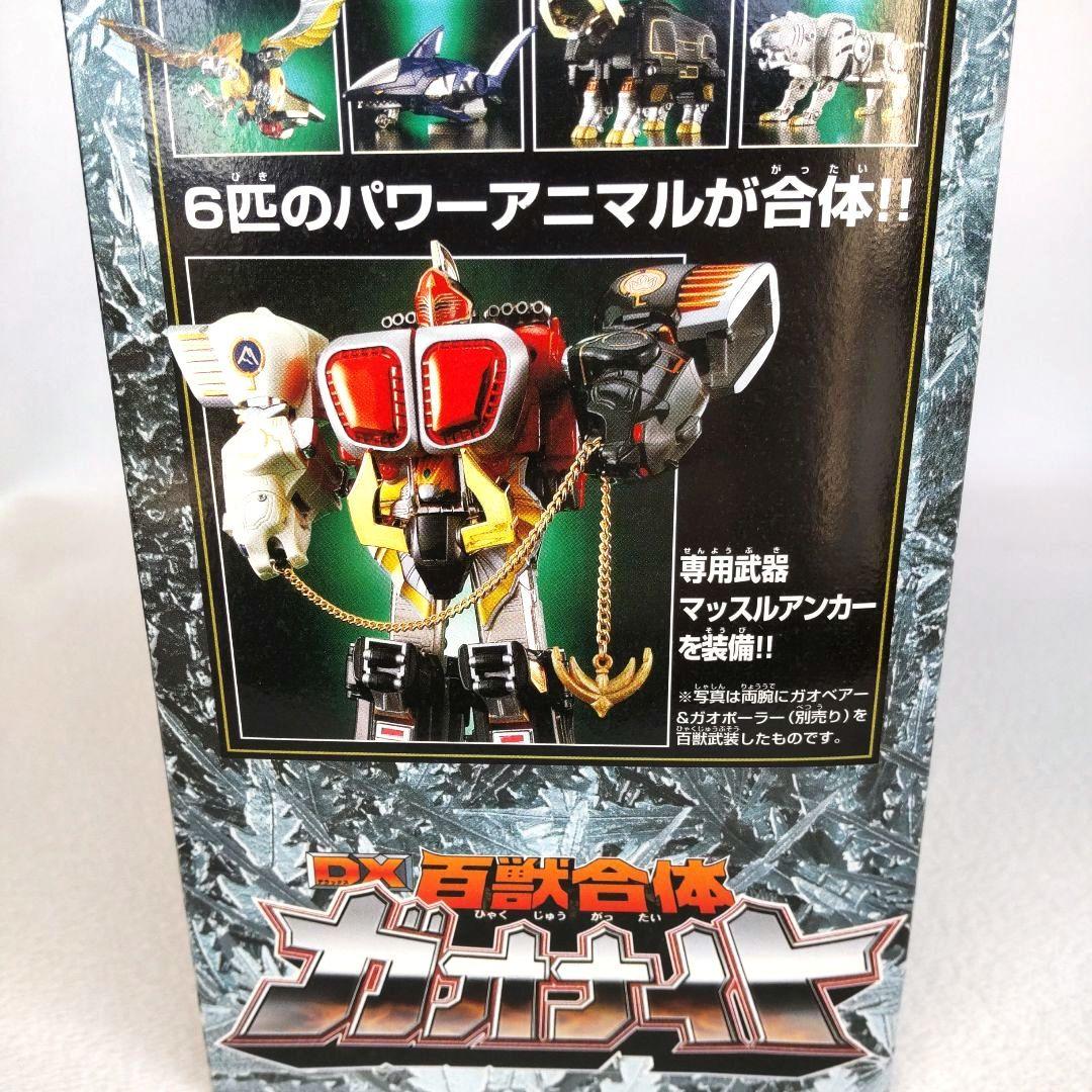 〈新品未開封〉トイザらス限定 DX百獣合体ガオナイト ～百獣戦隊ガオレンジャー