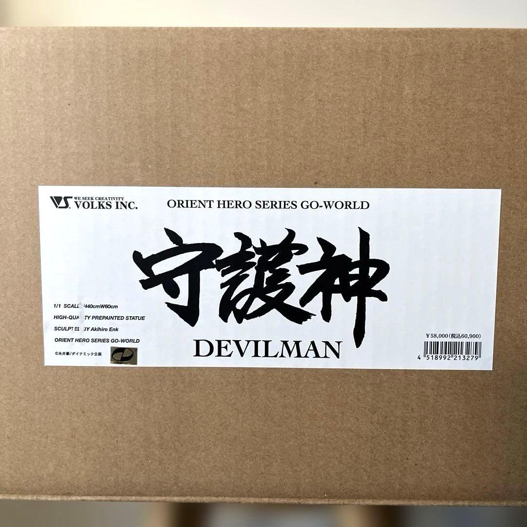【超希少品】”デビルマン守護神 ボークス正規品“