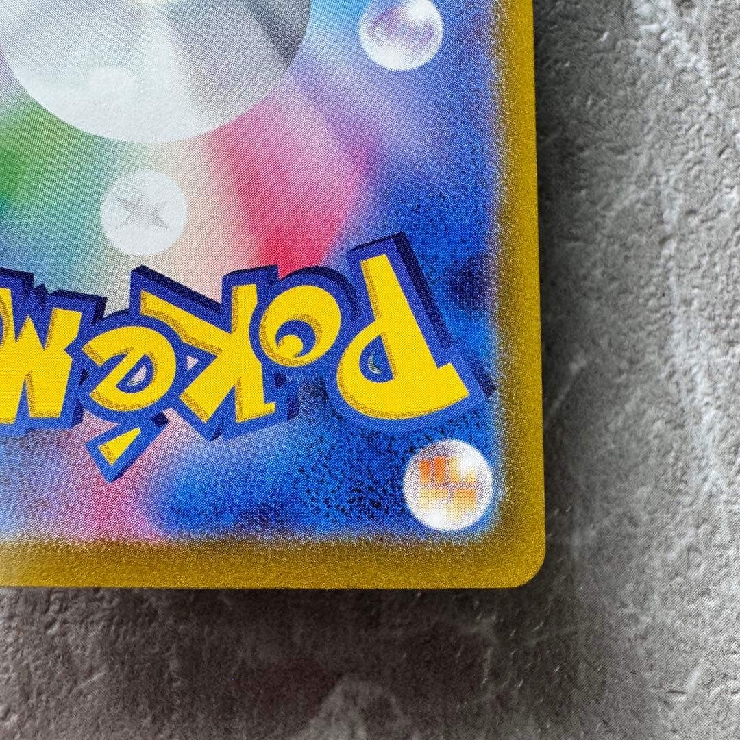 ミュウex SAR SV4a シャイニートレジャーex 347/190 ポケカ