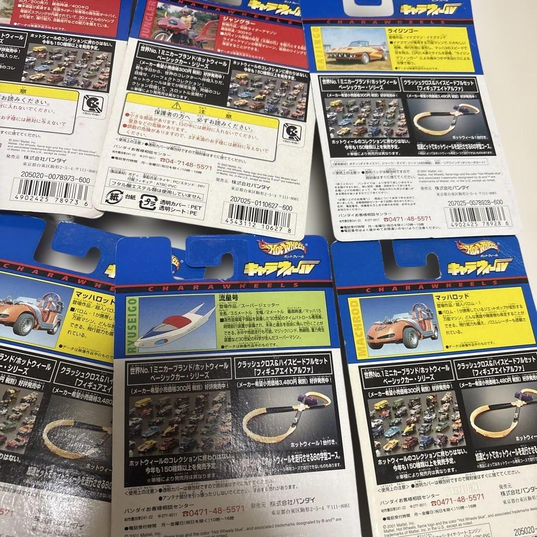 キャラウィール　18個セット