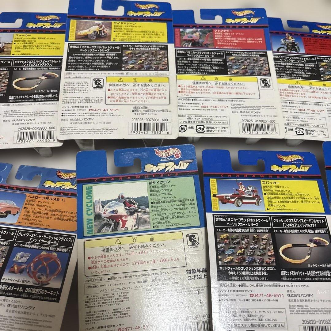 キャラウィール　18個セット