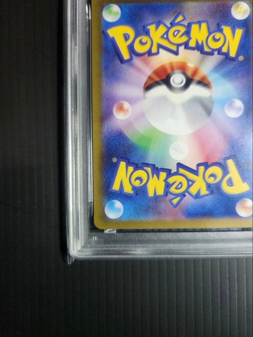 ナンジャモ 【PSA10】　091/071 SR