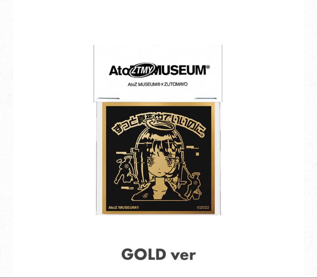 「ずっと真夜中でいいのに。」 × 「AtoZ」 2022 3点セット