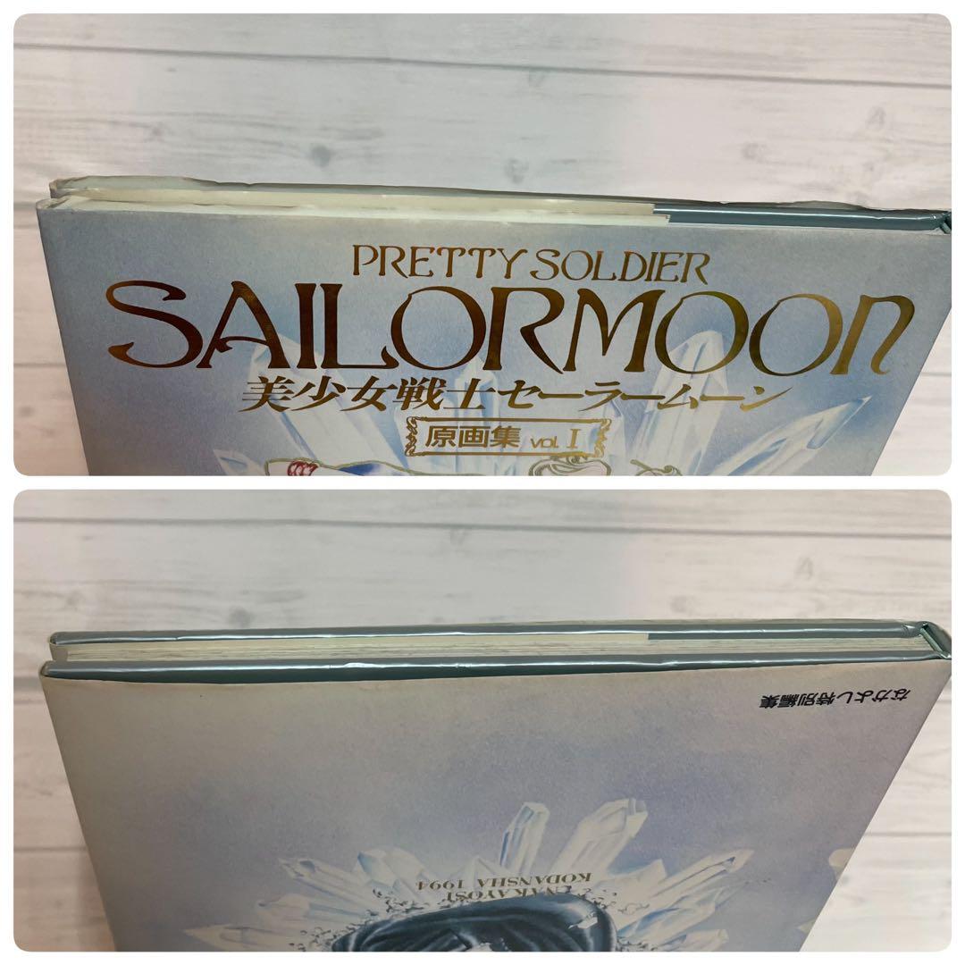 ⭐️期間限定値下げ⭐️貴重美少女戦士セーラームーン 原画集 vol1~5+設定資料集