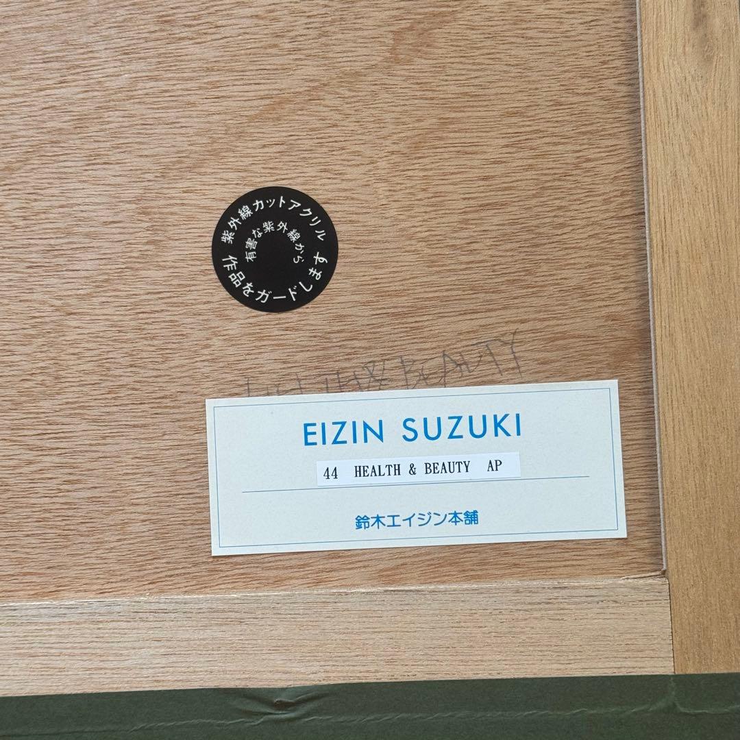 貴重 真作保証 鈴木英人 HEALTH&BEAUTYシルクスクリーン ed.AP