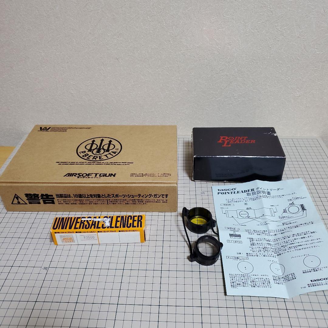 WA ベレッタM92FS ガスブローバックセット　+おまけ